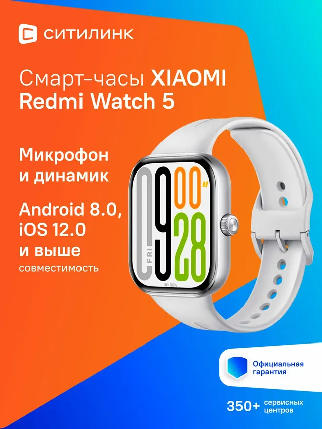 Redmi Watch 5: 2,07" AMOLED, 432 × 514, металлический корпус, серый