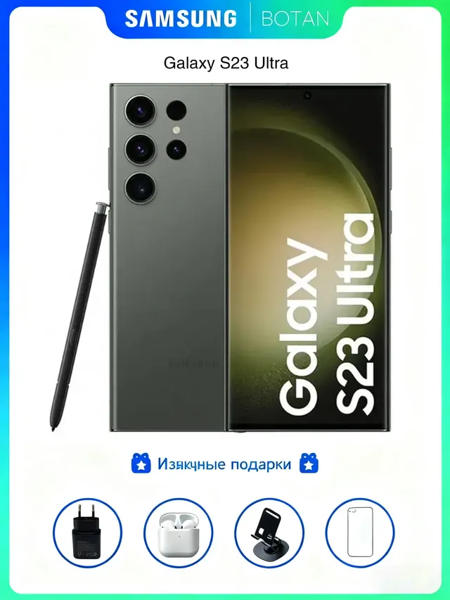 Samsung Galaxy S23 Ultra: 12/256 ГБ, зеленый