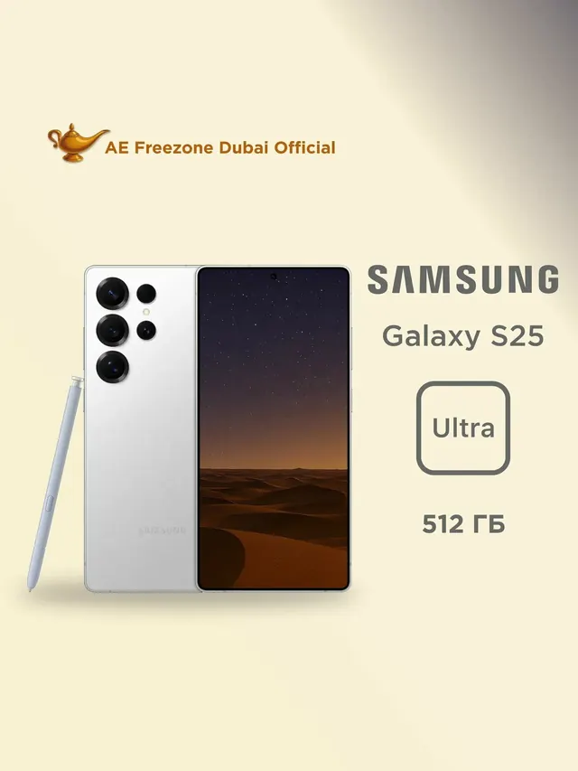 Samsung Galaxy S25 Ultra: 512 ГБ, титановый цвет