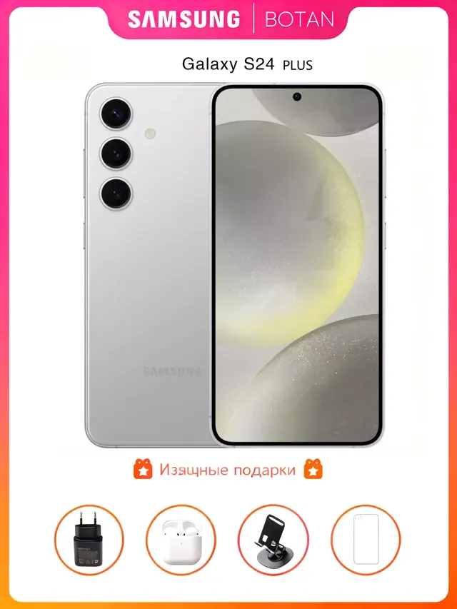 Samsung Galaxy S24 Plus: 12 ГБ/256 ГБ, серый