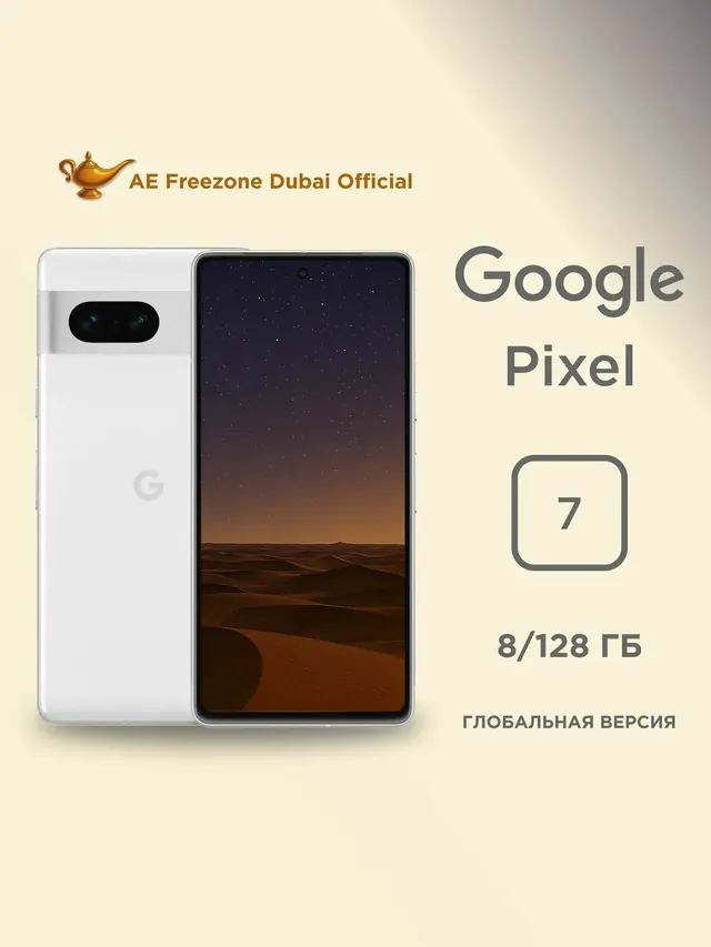 Google Pixel 7: 8/128 ГБ, 6,3 дюйма, Snow