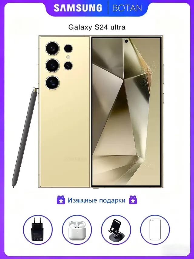 Samsung Galaxy S24 Ultra: 12 ГБ/256 ГБ, Titanium Yellow, nano SIM + eSIM