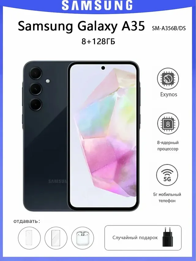 Samsung Galaxy A35: 8/128 ГБ, Exynos 1380, черный