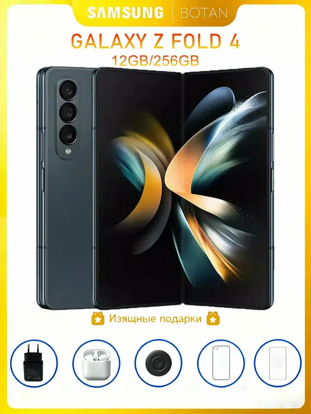 Samsung Galaxy Z Fold 4: 12/256 ГБ, 7,6 дюйма, Nano SIM + eSIM, синий