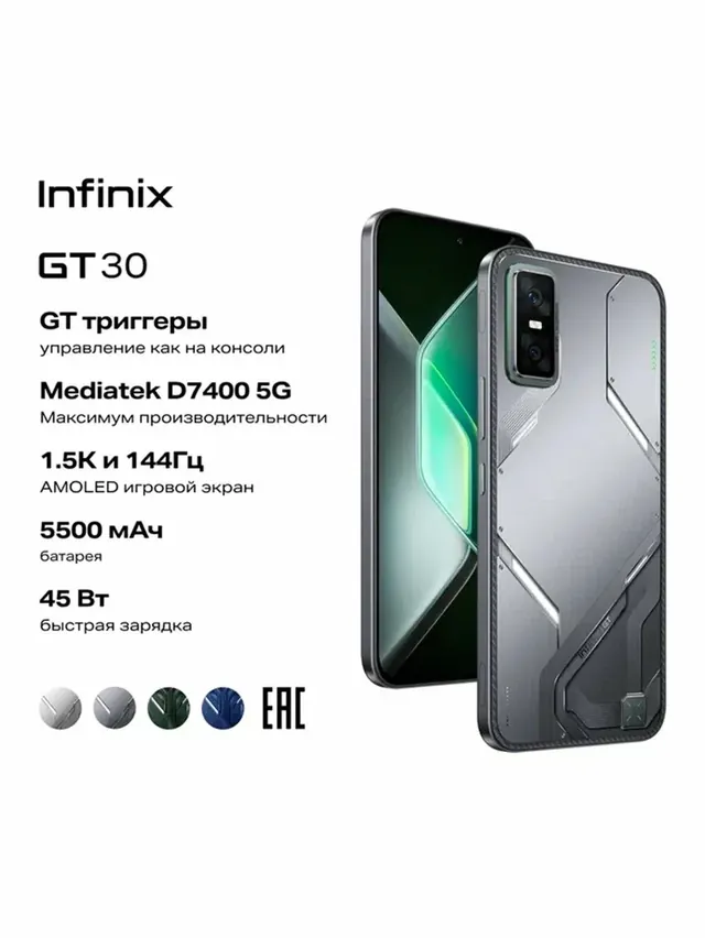 Infinix GT 30: 8 ГБ/256 ГБ, серый