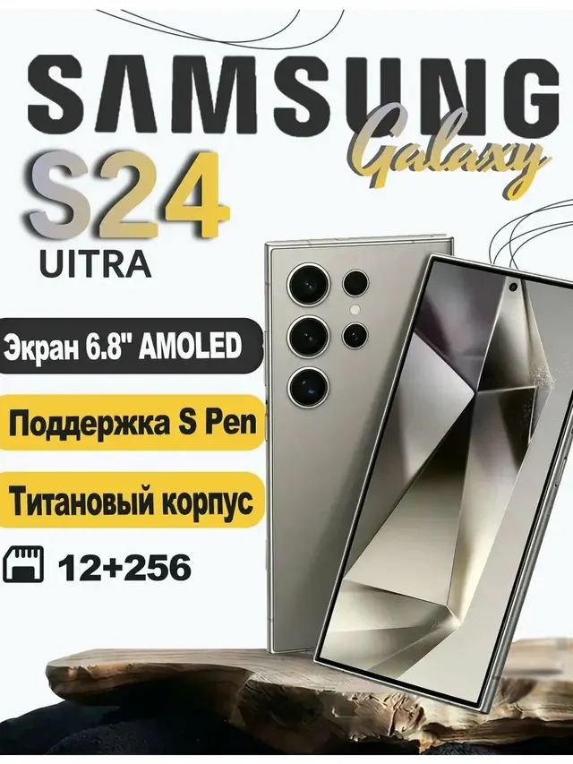 Samsung Galaxy S24 Ultra: 12 ГБ/256 ГБ, Titanium Gray, nano SIM + eSIM
