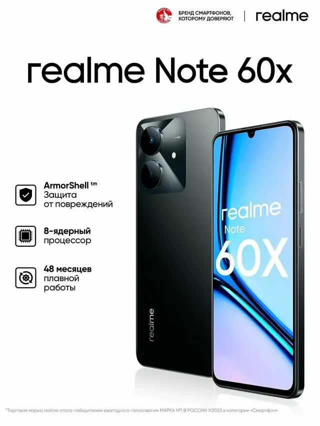 Realme Note 60X: 4 ГБ/128 ГБ, 32 МП, черный