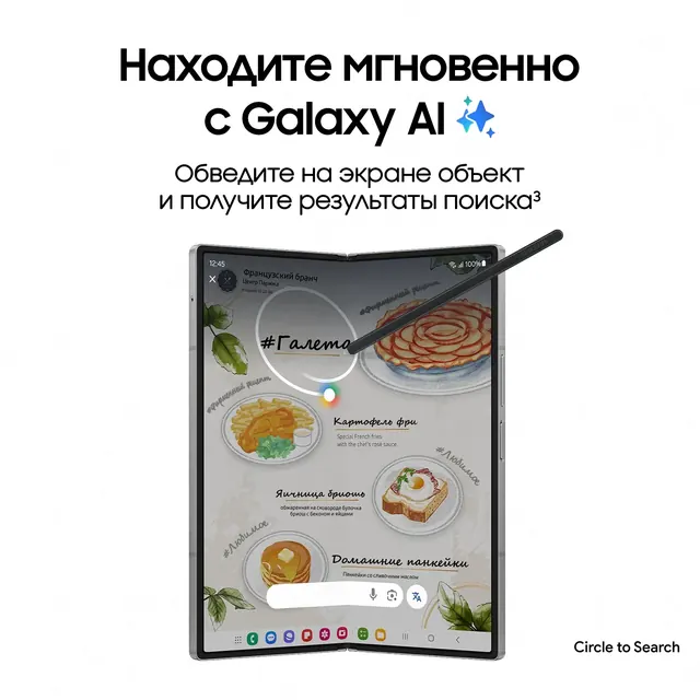 Samsung Galaxy Z Fold 6: 12 ГБ/256 ГБ, экран 7,6", синий