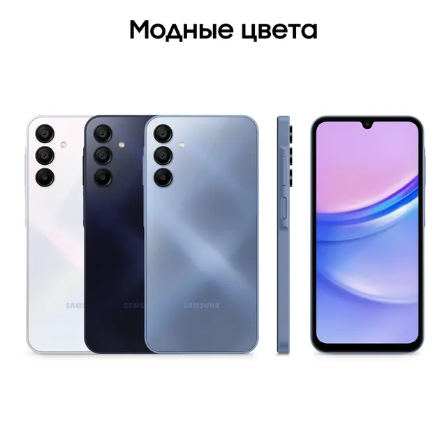 Samsung Galaxy A15: 8/256 ГБ, Dual nano SIM, синий