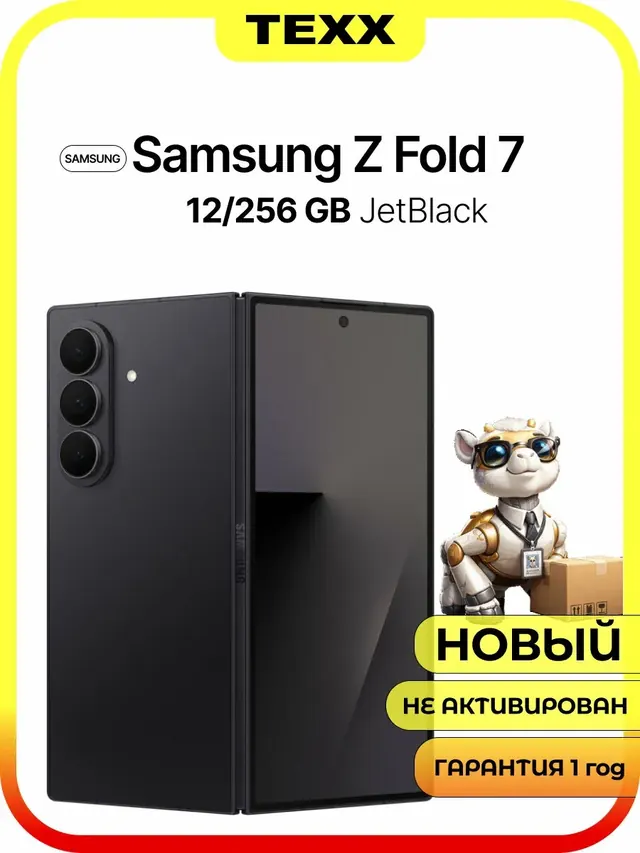 Samsung Galaxy Z Fold 7: 12/256 ГБ, черный