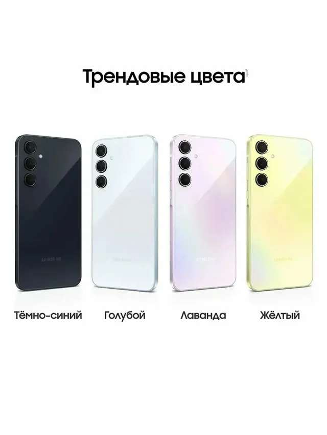 Samsung Galaxy A35: 8/256 ГБ, Exynos 1380, светло-фиолетовый