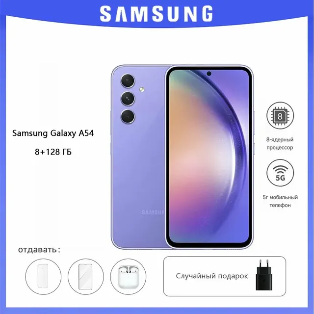 Samsung Galaxy A54: 8/128 ГБ, фиолетовый