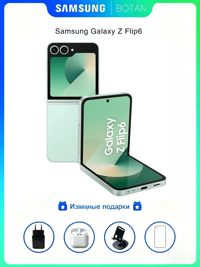 Samsung Galaxy Z Flip 6: 8 ГБ/256 ГБ, dual SIM, складной экран