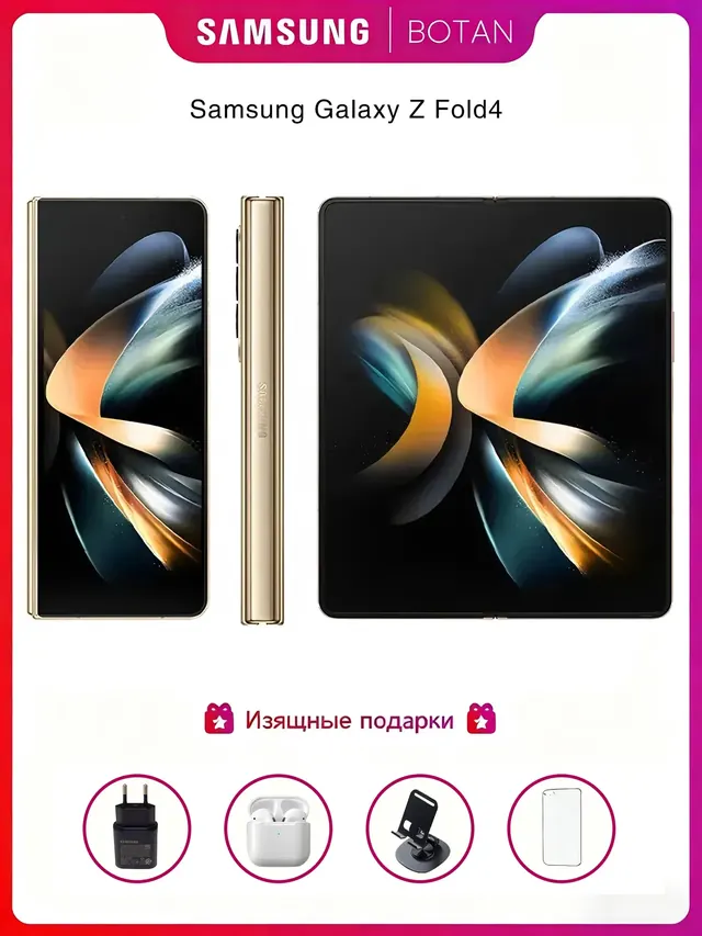 Samsung Galaxy Z Fold 4: 12/256 ГБ, Graygreen, складной