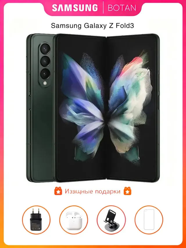 Samsung Galaxy Z Fold 3: 12/256 ГБ, NFC, зелёный