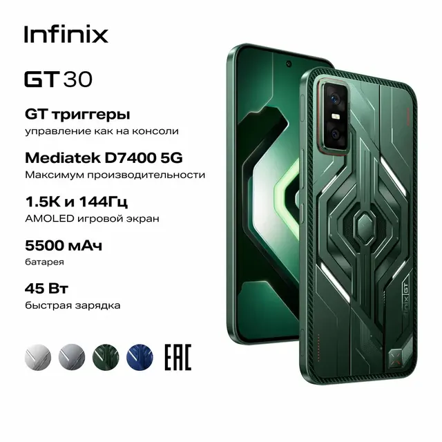Infinix INFINIX GT 30: 8/256 ГБ, 6,78 дюйма, зеленый