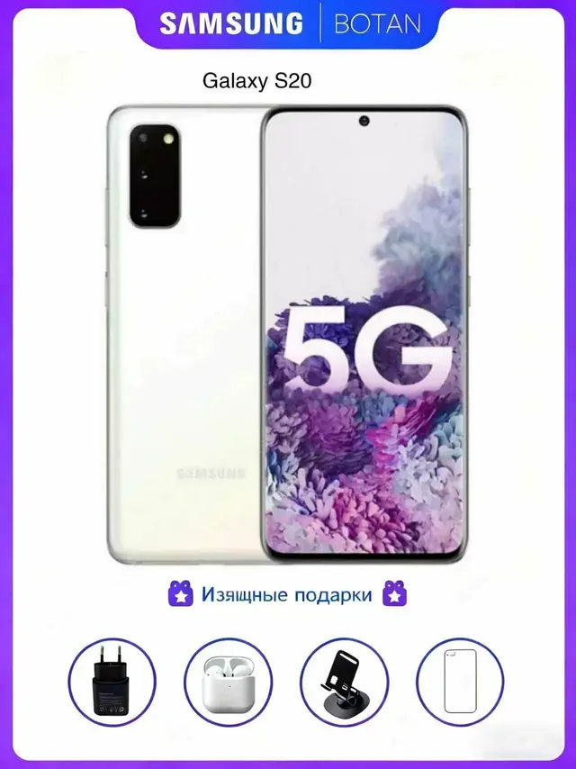 Samsung Galaxy S20: 8/256 ГБ, 6,2 дюйма, белый