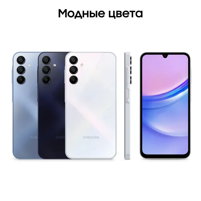 Samsung Galaxy A15: 4/128 ГБ, Dual nano SIM, светло-голубой