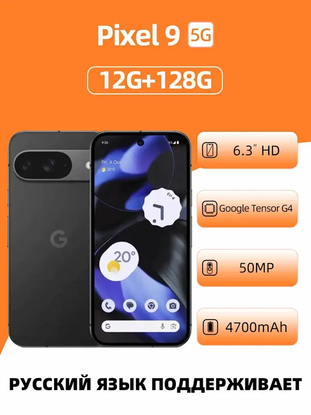 Google Pixel 9: 12/128 ГБ, черный, 6,3 дюйма, 5G