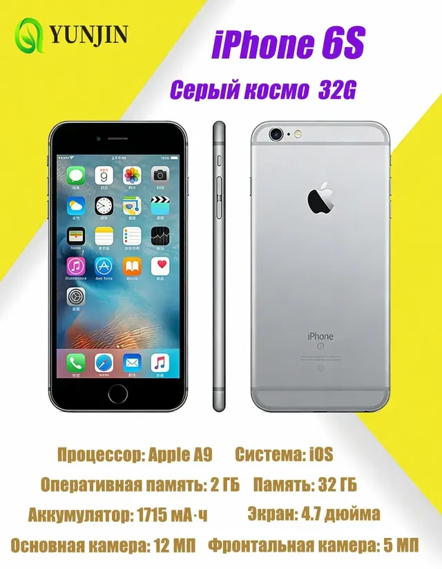 Apple iPhone 6s: 2 ГБ/32 ГБ, экран 4,7"
