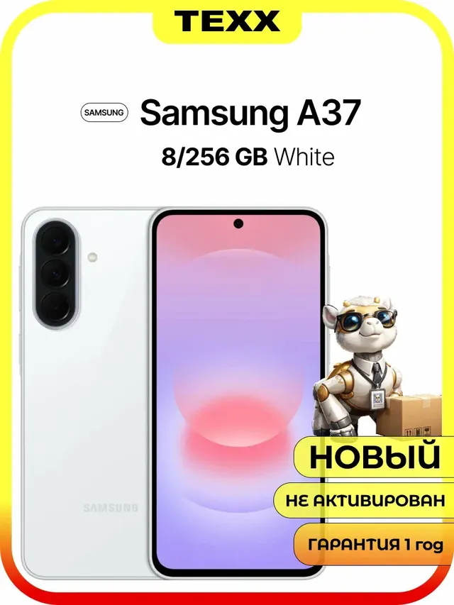 Samsung Galaxy A37: 256 ГБ, eSIM