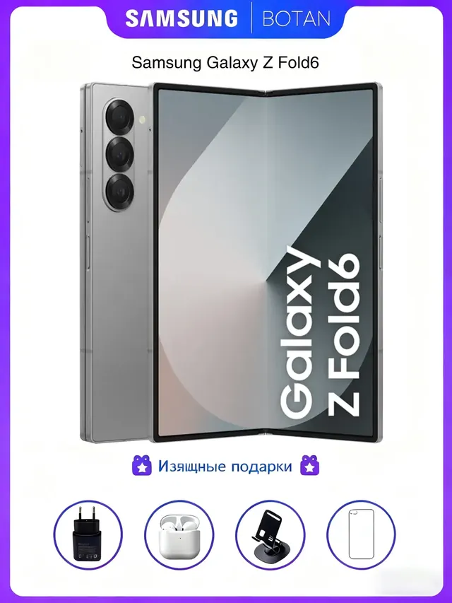 Samsung Galaxy Z Fold 6: 12 ГБ/256 ГБ, серый