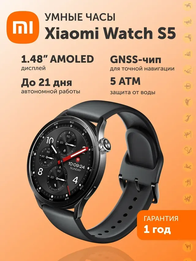 Xiaomi Watch S5: AMOLED, 46 мм, черный