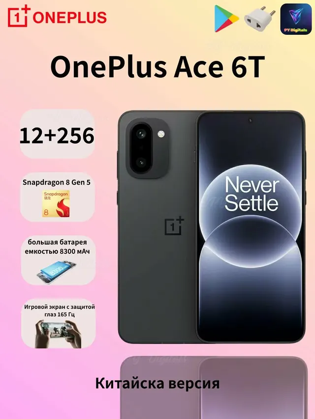 OnePlus Ace: 12/256 ГБ, 5G, Nano-SIM, черный