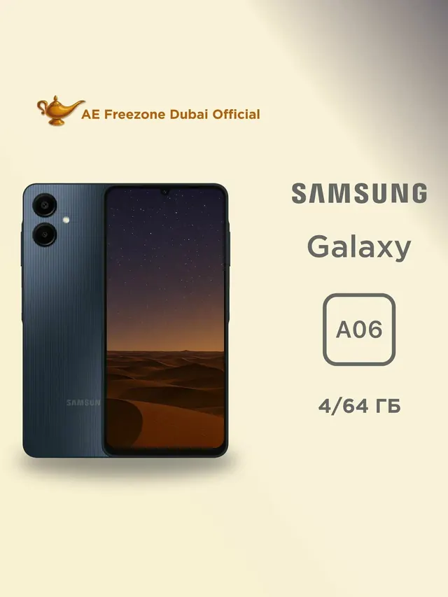 Samsung Galaxy A06: 4 ГБ/64 ГБ, 6,7 дюйма, черный