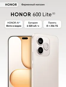 Honor 600 Lite: 8 ГБ/256 ГБ, 6,6 дюйма, золотистый
