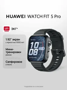 HUAWEI WATCH Fit 5 Pro: 1,92", AMOLED, сапфировое стекло, черный