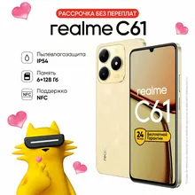 Realme realme C61: 6/128 ГБ