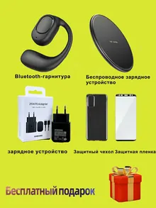Samsung Galaxy S22 Ultra: 12/512 ГБ, черный, IP68
