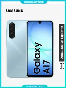 Samsung Galaxy A17: 6/128 ГБ, светло-голубой, 6,7 дюйма