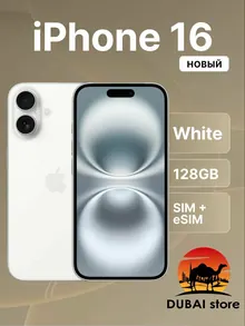 Apple iPhone 16: 128 ГБ, 6,1", белый