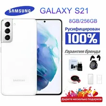 Samsung Galaxy S21: 8/256 ГБ, Phantom White