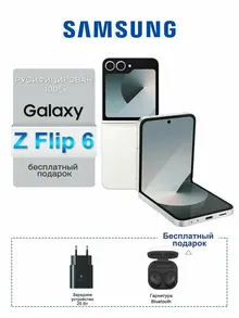 Samsung Galaxy Z Flip6: 12/256 ГБ, 6,7", Dual SIM, серебристый