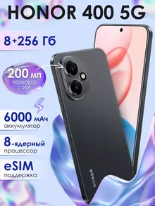 Honor HONOR 400: 256 ГБ, 6,55", черный