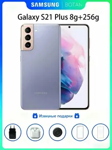 Samsung Galaxy S21+: 8/256 ГБ, 1 SIM, фиолетовый