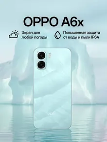 OPPO A6x: 256 ГБ, 6,75", светло-голубой