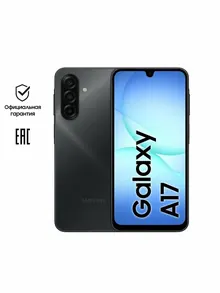 Samsung Galaxy A17: 6/128 ГБ, черный