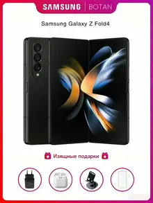 Samsung Galaxy Z Fold 4: 12 ГБ/256 ГБ, 7,6", черный