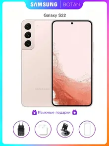 Samsung Galaxy S22: 256 ГБ, розовый