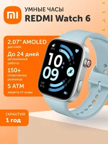 Redmi Watch 6: AMOLED 2,07", голубые, аккумулятор 550 мА·ч