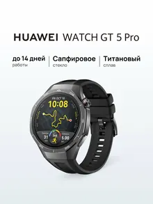 HUAWEI WATCH GT 5 Pro: 46 мм, титановый корпус, чёрный