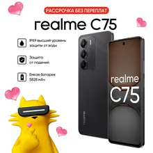 Realme realme C75: 8/128 ГБ, NFC, черный