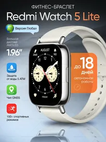 Redmi Watch 5 Lite: 1,96-дюймовый экран, Bluetooth, серый