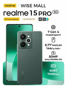 Realme 15 Pro: 12/512 ГБ, Snapdragon 7, зеленый, NFC