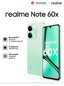 Realme Note 60X: 4 ГБ/128 ГБ, экран 6,74", зелёный