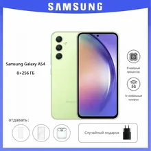 Samsung Galaxy A54: 8/256 ГБ, Exynos 1380, зеленый